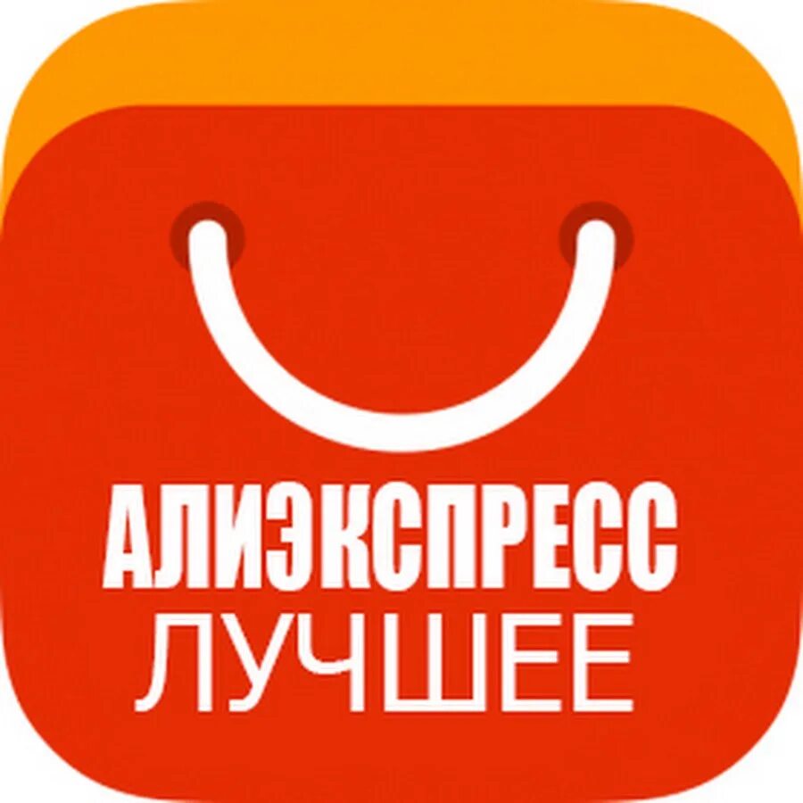 Але хорошая