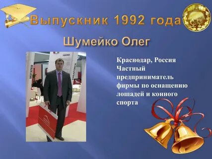 Первым выпускным