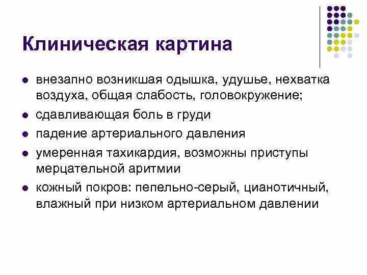 Нехватка воздуха причины у мужчин. Нехватка воздуха. Удушье нехватка воздуха. Приступы нехватки воздуха причины. Одышка сердцебиение головокружение.