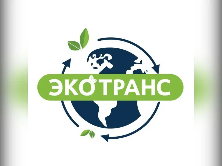 Эко в другом городе. Экотранс логотип. ооо экотранс. экотранс таганрог.