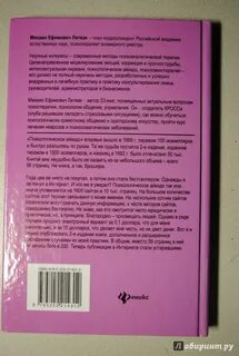 Психологическое айкидо читать