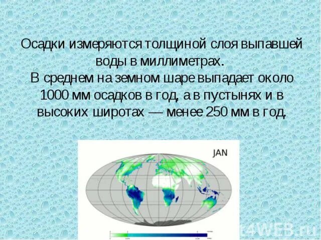 Сколько миллиметров осадка. Мм осадков. Количество осадков в мм что это. Осадки измеряются. Осадки в миллиметрах как понять.