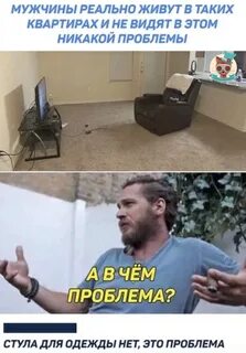 Стул проблемы