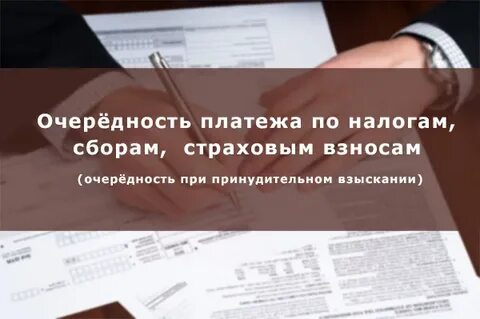 Страховой сбор