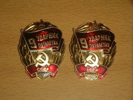 Начало 9 пятилетки