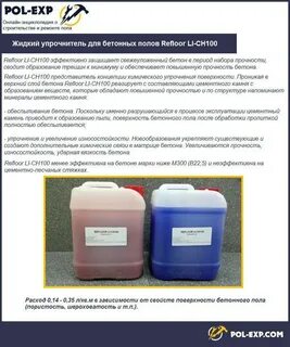 Пропитывающий состав