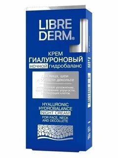 Librederm увлажняющий отзывы
