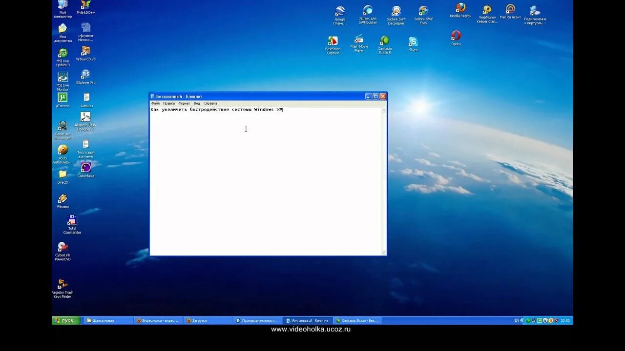 Как увеличить windows xp. Окно блокнота windows xp. каскад окон блокнот виндовс. bloknot windows old version.