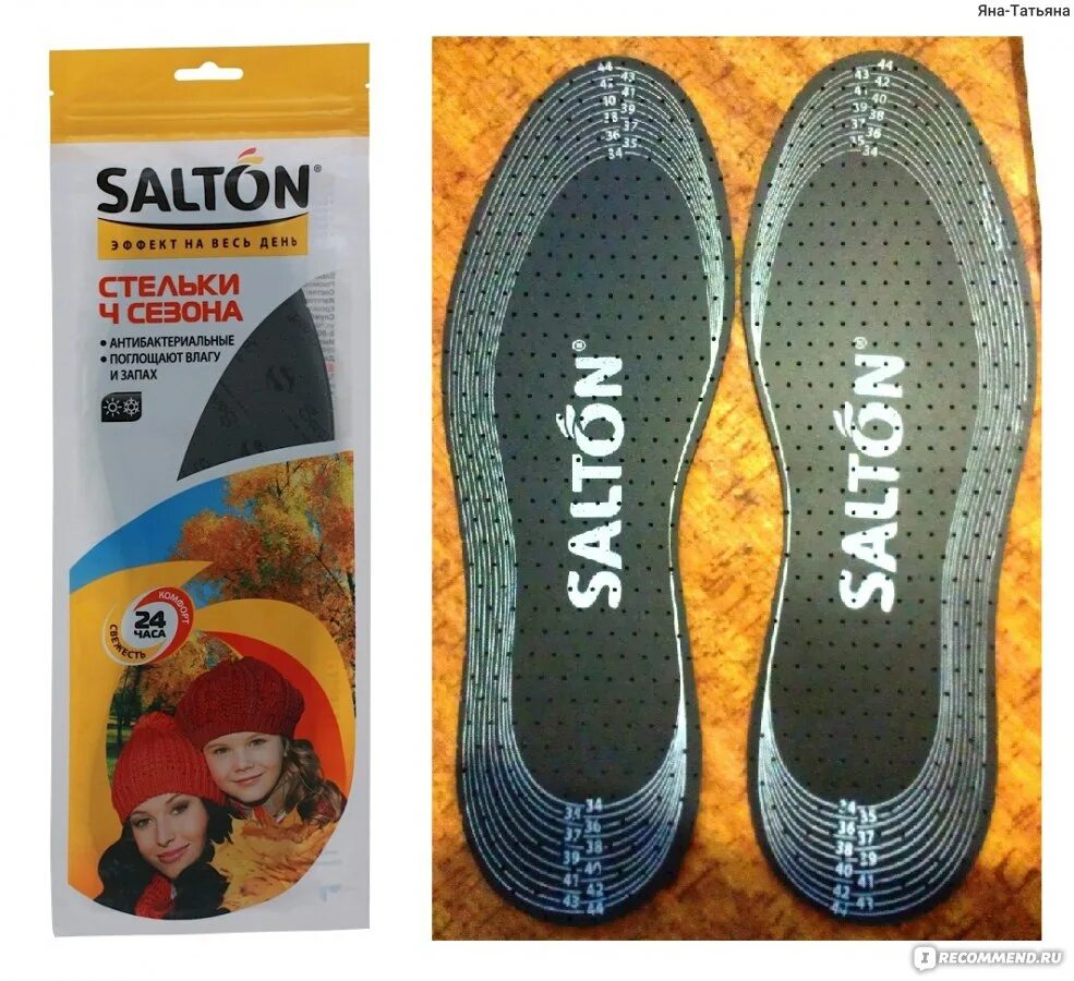 Стельки антибактериальные Салтон. Угольные стельки для обуви Салтон. Салтон стельки в туфли. Как правильно подобрать стельки