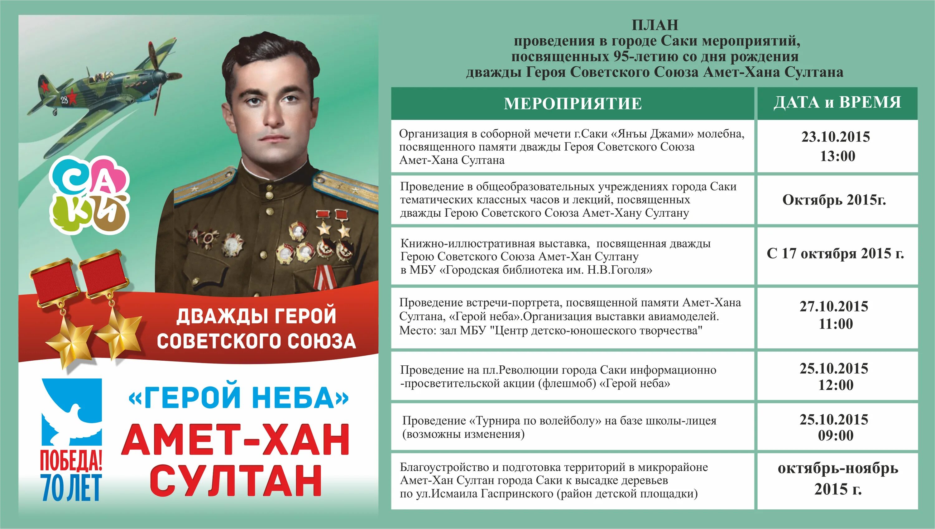 Амет хана султана 346. Аметхана султана портреты.
