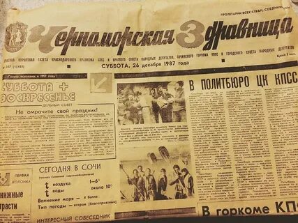 Газеты краснодара