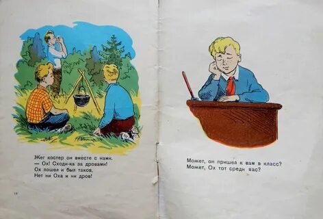 Глупый мальчишка