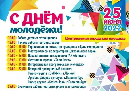 Туров день города