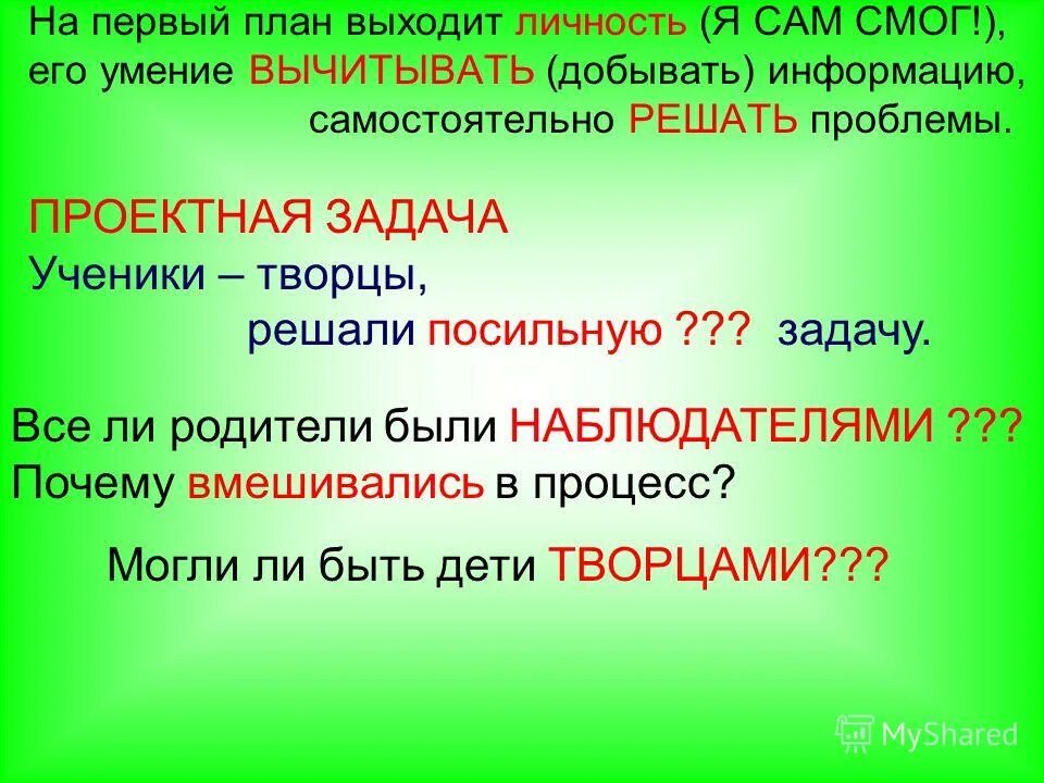 Что на первый план выходит. Канцеляризмы в официально деловом стиле. Что на первый план выходит. Информационная цивилизация век. Что на первый план выходит.