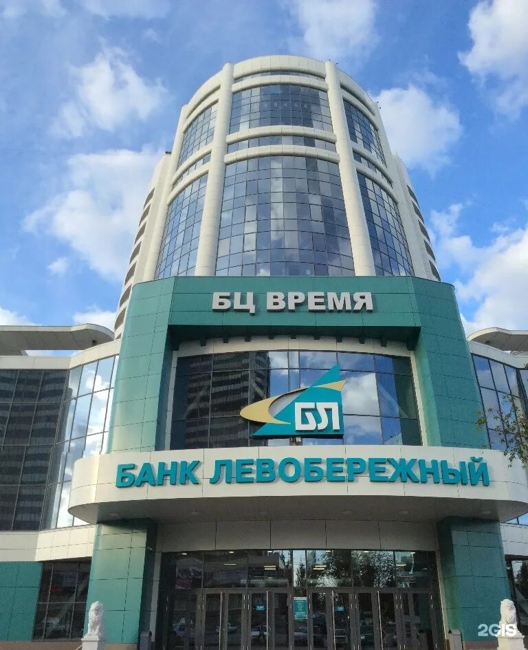 Банк "Левобережный": 32 года с вами. Меняемся, сохраняя лучшее! - Коммерсантъ Но