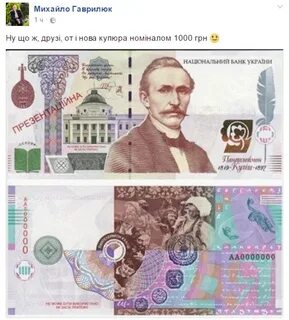 Нова купюра 1000