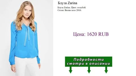 Син каталог одежды