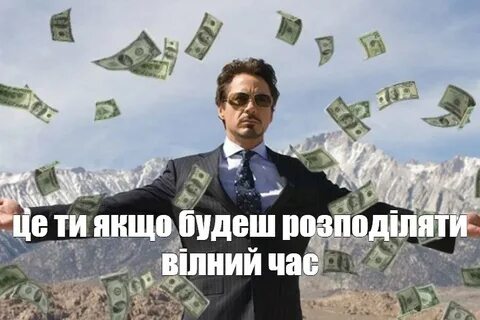 Якщо ти