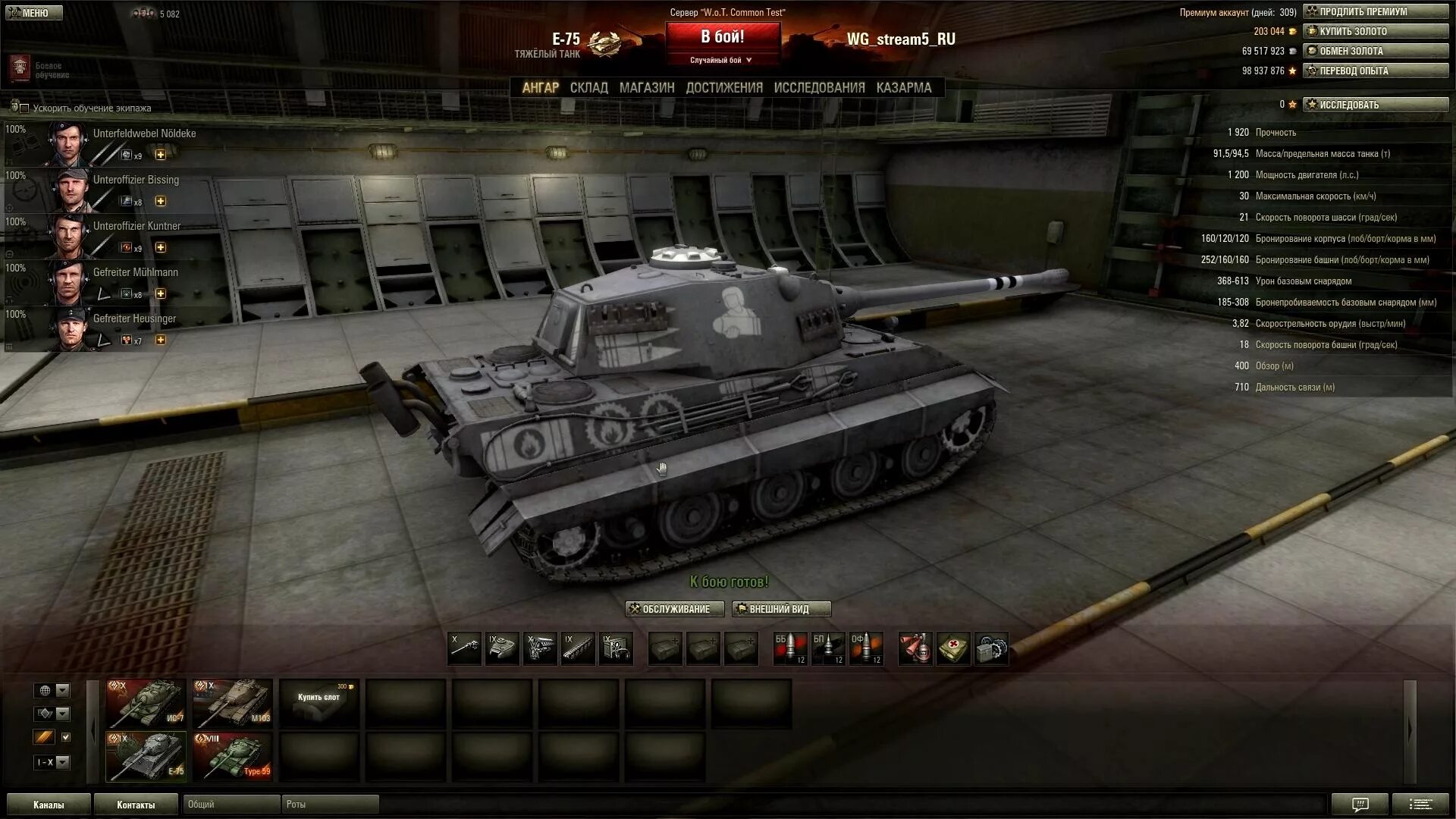 Мод для танков World of Tanks Джова. Модпак Jove для World of Tanks. Моды мир танков 1.20. Мод World of Tanks 1.20.1. Файл wot