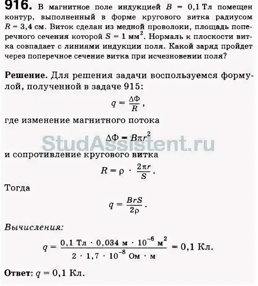 Проволочный виток радиусом 5 см. В магнитное поле индукцией в 0.1 ТЛ помещен контур выполненный. Индукция в центре кругового витка. В магнитном поле индукцией 0.1 ТЛ помещена квадратная рамка площадью 25. Рассчитайте индукцию в центре кругового витка.