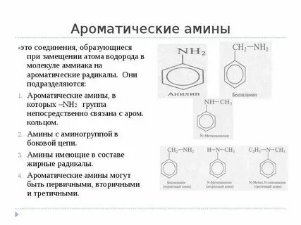 Простейший ароматический радикал