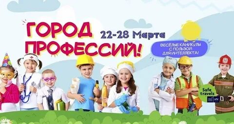 Профессии на г