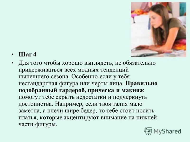 Как быть самой популярной. Как стать популярной девочкой в школе. Как быть самой популярной в классе. Как стать самой популярной и красивой в школе. Как стать популярной в классе в 10 лет.