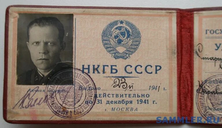 нкгб. народный комиссар внутренних дел ссср. нквд-нкгб-мгб эмблемы. нквд — нкгб ссср. нкгб ссср.