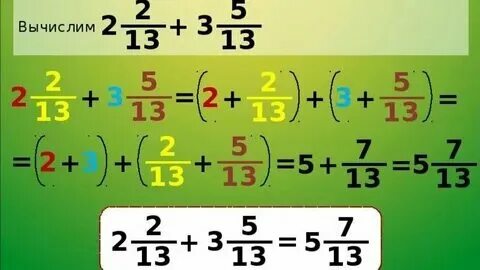 Десятичные дроби примеры для решения 6 класс