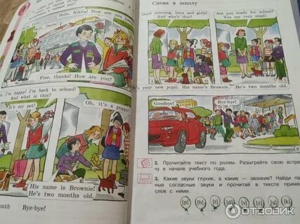 Форвард книга 3 класс