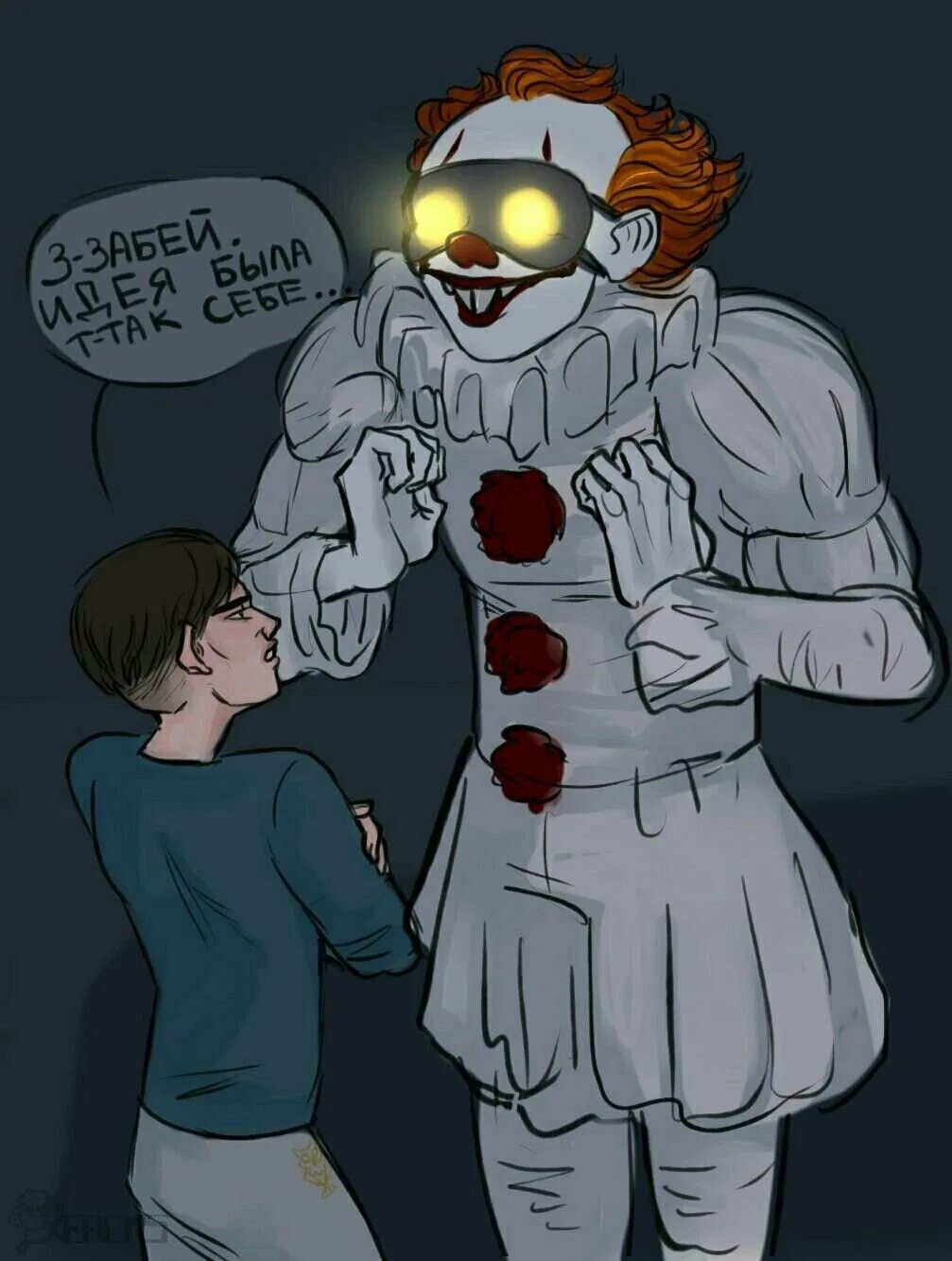 Фф оно. Оно пеннивайз и джорджи шип. Билл демброи пеннивайз. Оно пеннивайз и билл денбро. Оно билл денбро и пеннивайз любовь.