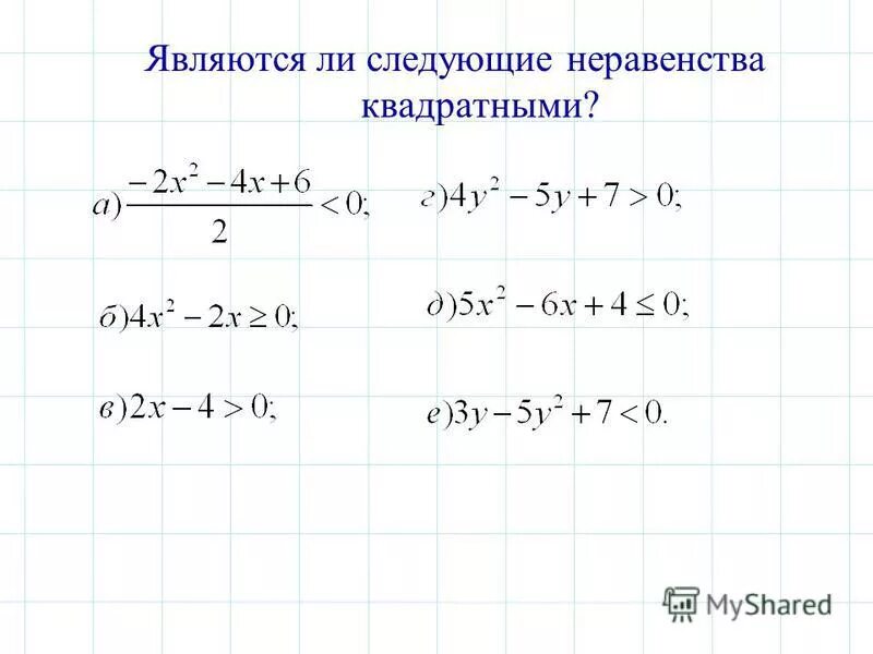 Многочлен на многочлен примеры. Формула разложения на множители квадратного уравнения. Какой из многочленов является квадратным. Тема многочлены 7 класс объяснение. Какой из многочленов является квадратным.