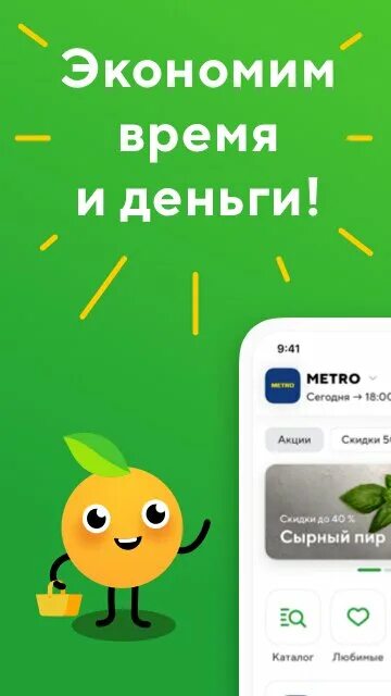 Сбермаркет смартфоны. Сбермаркет. мобильное приложение сбермаркет. сбер маркет. сбер маркет логотип.