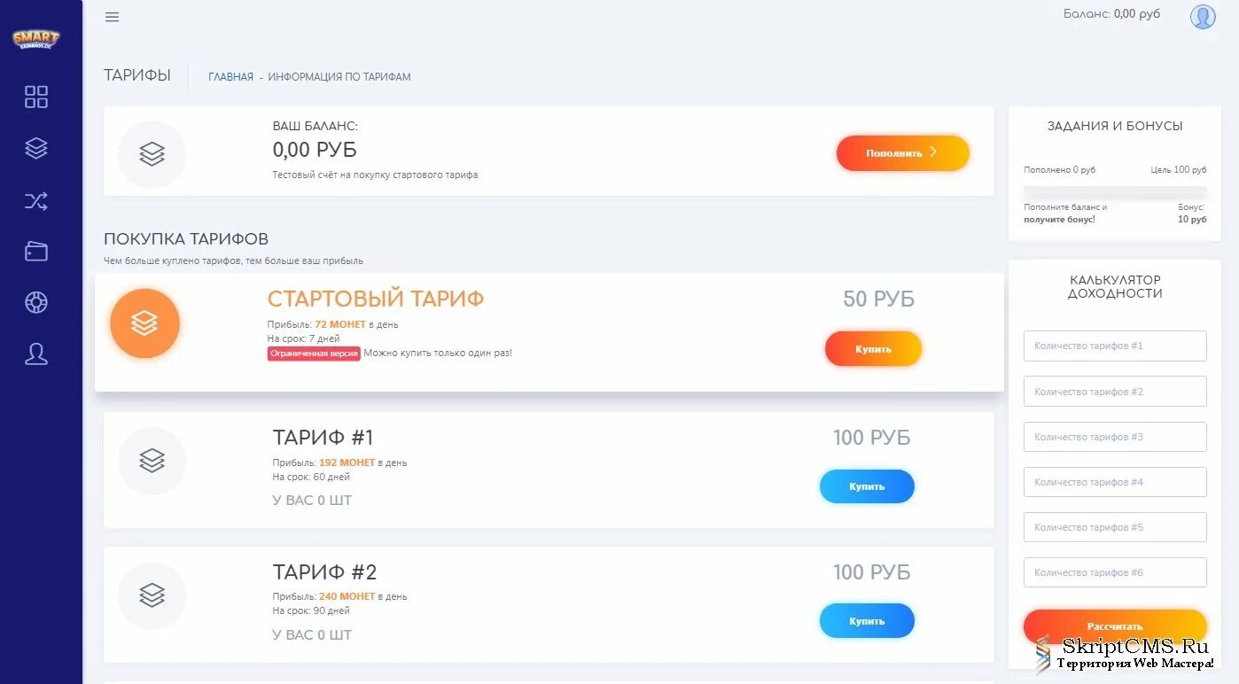 100 скриптов. Скрипт хайпа с биткоин. Скрипт хайпа vkpay. Скрипт хайпа млзфн. Сколько цена йэайкос.