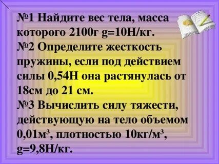 5 кг 10 н кг