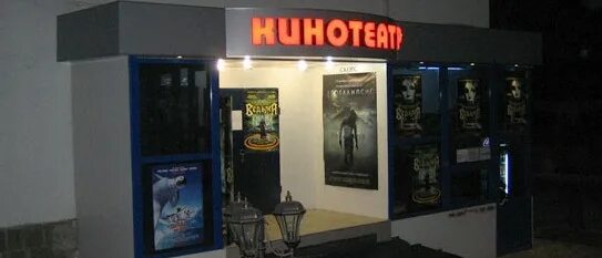 кинотеатр радуга анжеро-судженск расписание сеансов. кинотеатр россия ижевск.