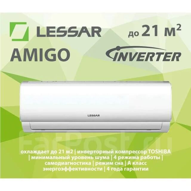 Lessar amigo. Lessar kra2 12. лессар амиго. кондиционер в рассрочку. лессар реклама.