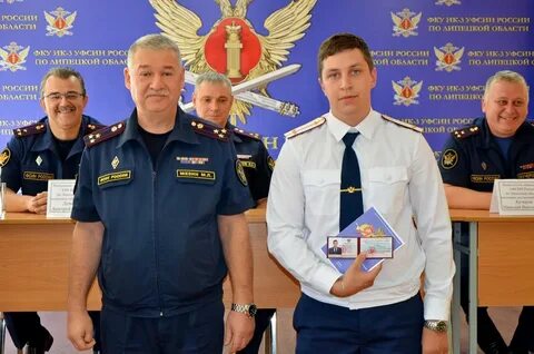 Сайт федеральной службы исполнения наказания