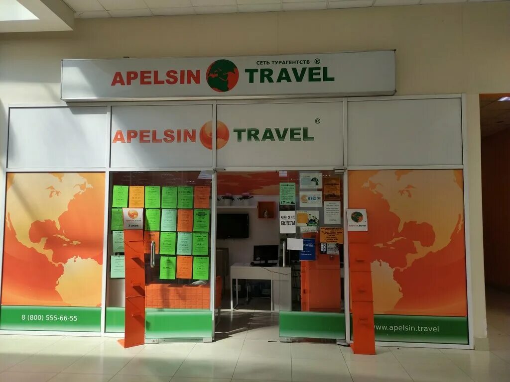 турагентство апельсин. турагентство апельсин ухта. апельсин тур. апельсин турагентство. апельсин турагентство.