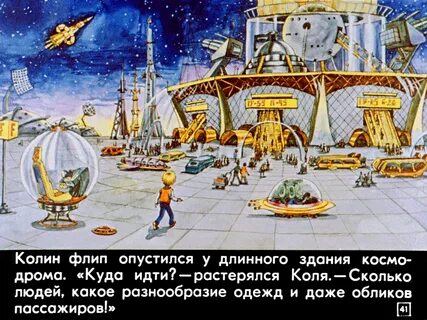 100 лет тому вперед картинки