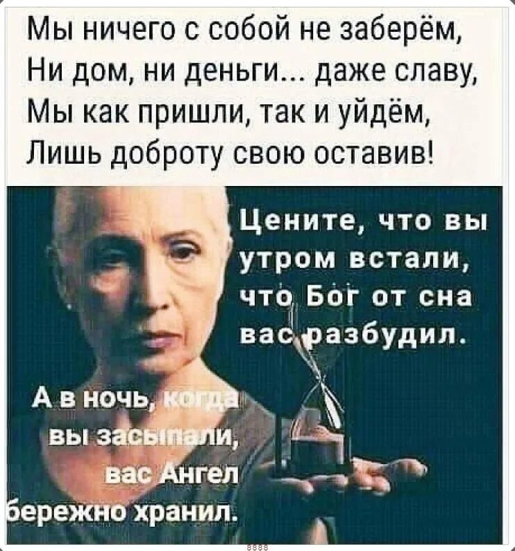 Ни на работе ни дома я
