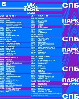 Программа 23.07 2024