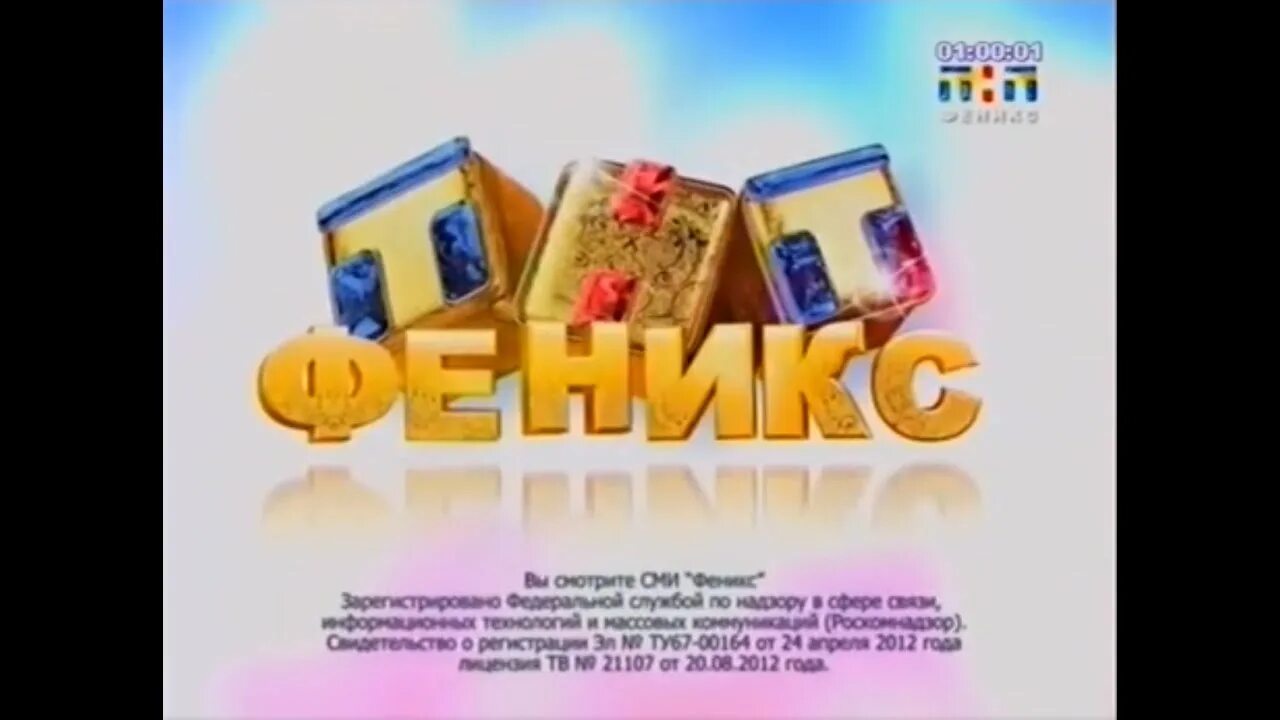 Эфир тнт иркутское время. Телеканал ТНТ. ТНТ 2012. ТНТ 2015. Телеканал ТНТ 2015.