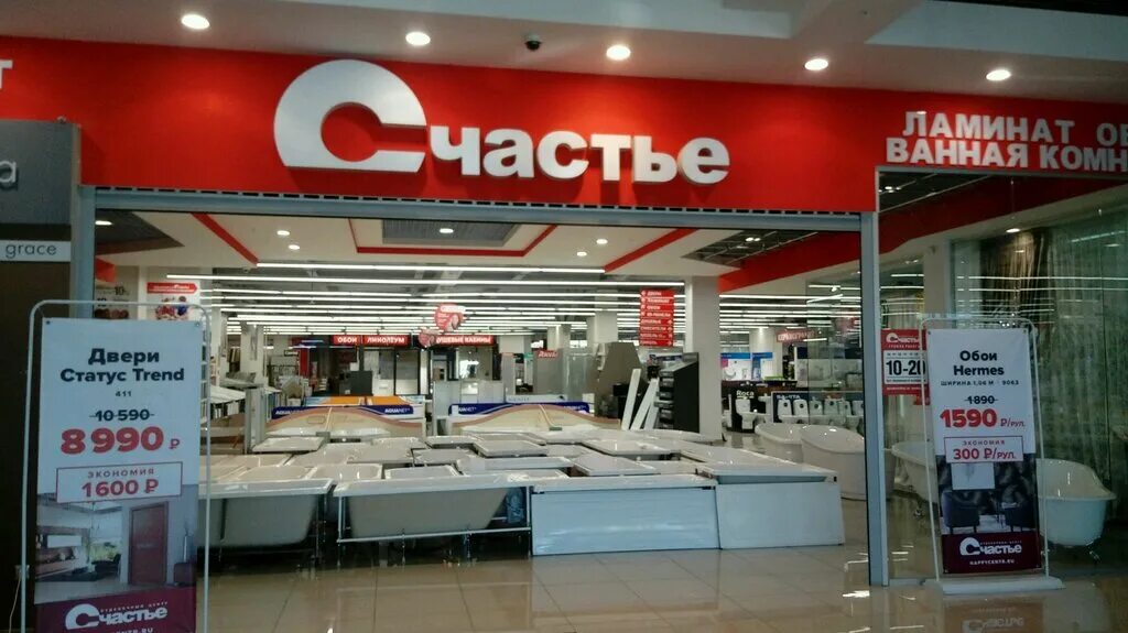 Эзотерические магазины екатеринбург. Ведьмино счастье магазин в спб. Счастливая в магазине. Счастье магазин екатеринбург. Магазин жизни.