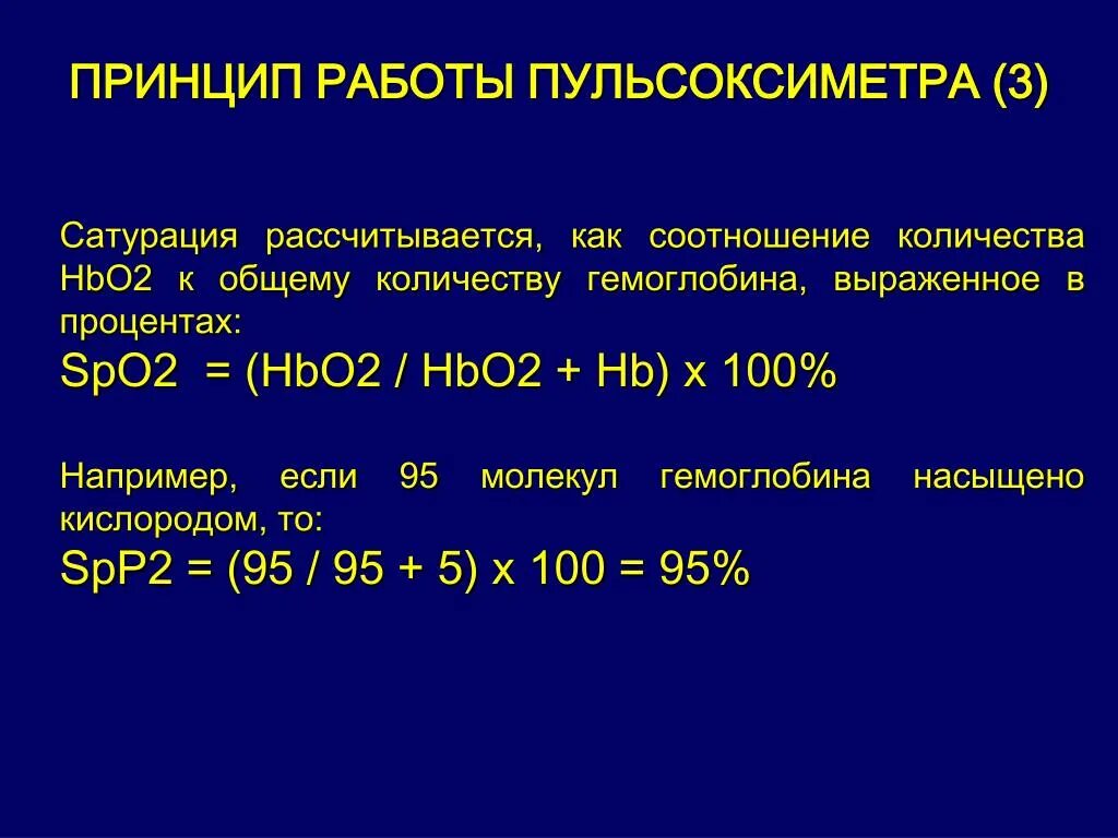 Насыщенные легких кислородом. Нормы сатурации кислорода у взрослых Пульсоксиметр. Сатурация норма у пожилых людей кислорода в крови. Пульсоксиметр норма кислорода у взрослого. Норма сатурации кислорода в крови у взрослого.