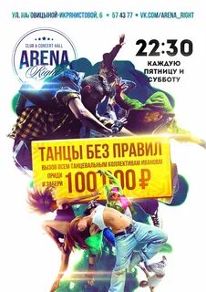 Arena right