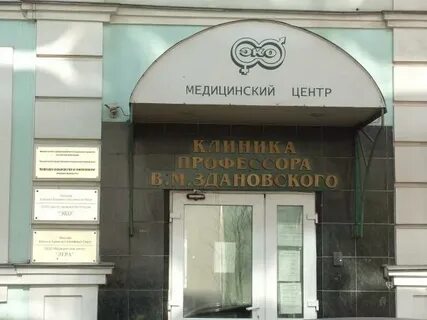 Профа москва