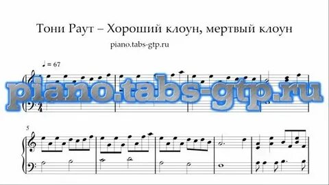 Тони аккорды