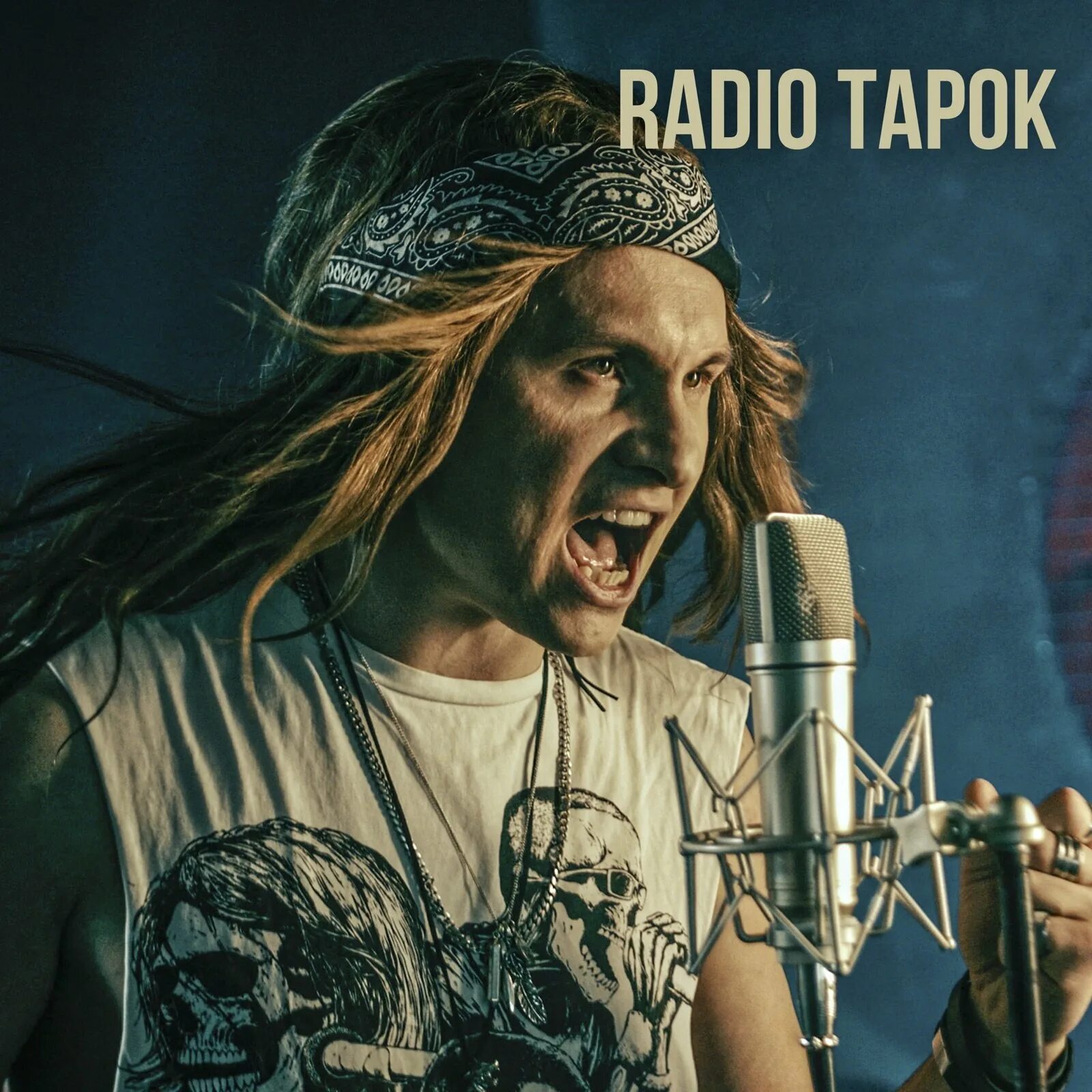 Radio Tapok группа. Радио тапок певец. Radio Tapok пробил час. Тапок новая песня