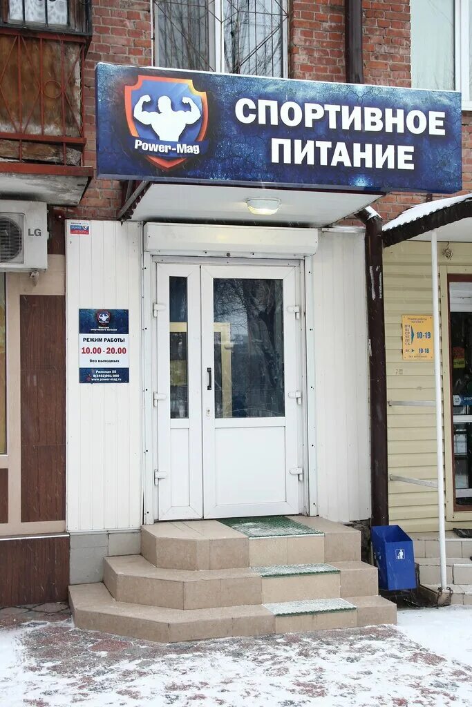 улица рижская тюмень. рижская 55 тюмень валберис. ул рижская 55 тюмень. тюмень рижская 55. Power-mag, тюмень, рижская улица.